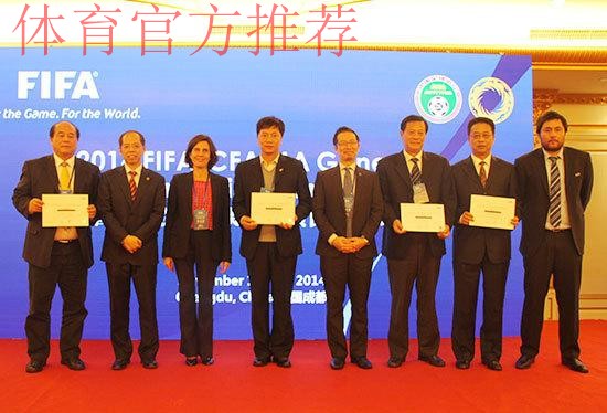 2014国际足联-中国足协会员协会秘书长培训班举行 2014国际足联-中国足协会员协会秘书长培训班举行