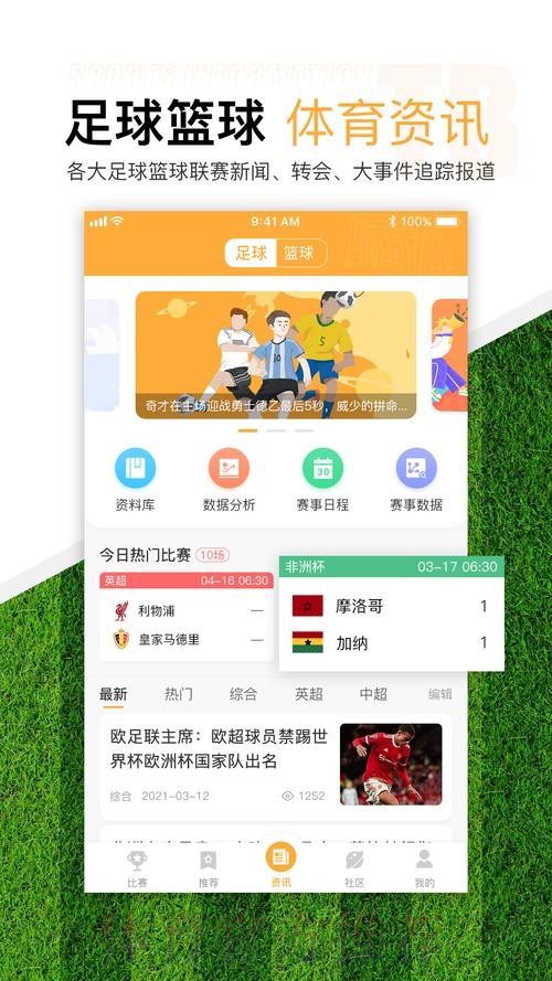 2026世界杯滚球APP下载入口地址 2026世界杯滚球APP下载入口地址