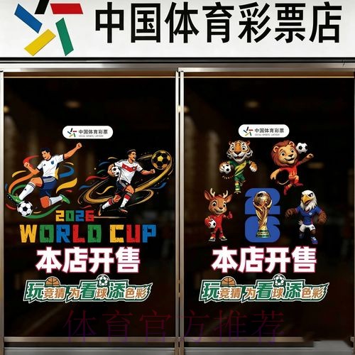 2026世界杯竞猜下载最新网址 2026世界杯竞猜下载最新网址