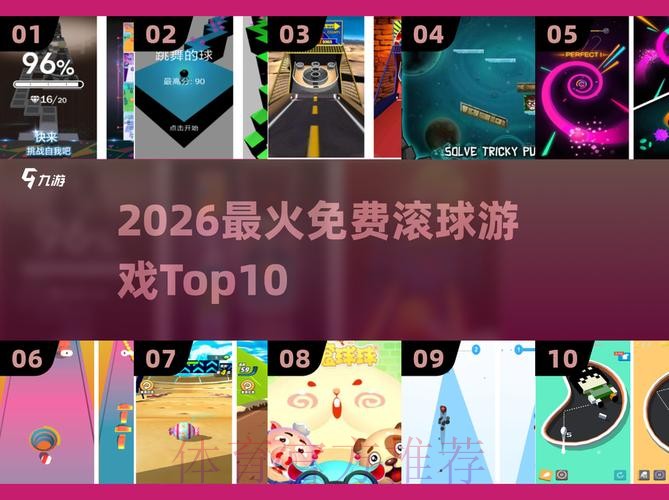 2026世界杯滚球教程最佳