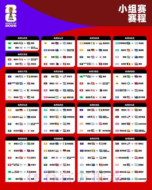 2026世界杯外围下载全站 2026世界杯外围下载全站
